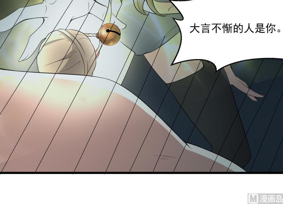 纹身师  第57话张顺战败 漫画图片34.jpg