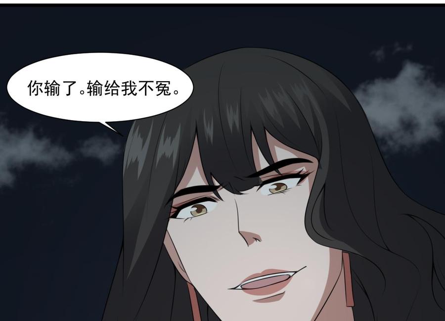 纹身师  第57话张顺战败 漫画图片44.jpg