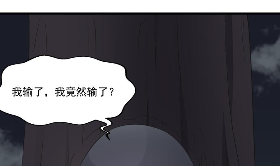 纹身师  第58话凶灵反杀 漫画图片2.jpg