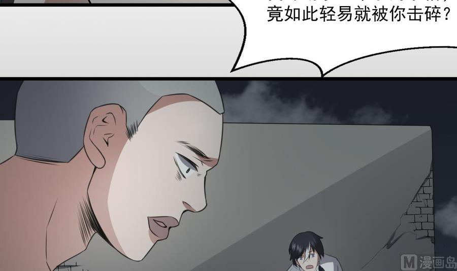 纹身师  第58话凶灵反杀 漫画图片4.jpg