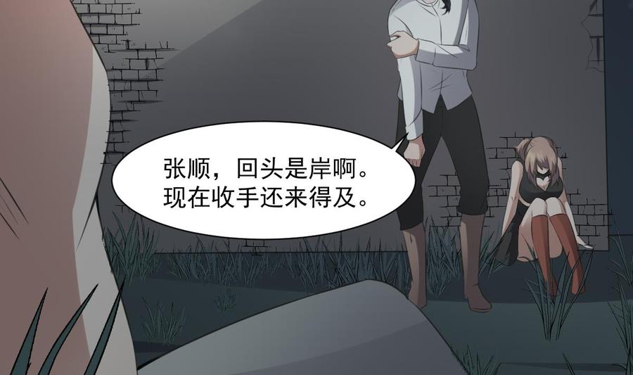 纹身师  第58话凶灵反杀 漫画图片5.jpg