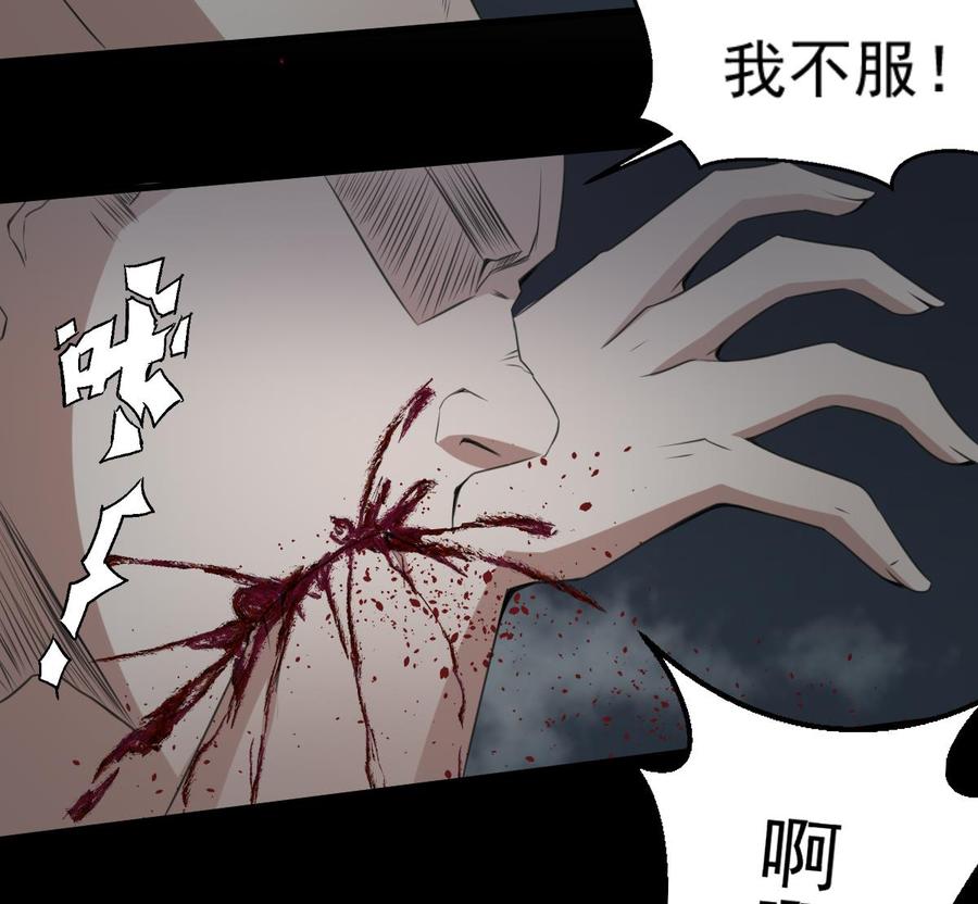 纹身师  第58话凶灵反杀 漫画图片8.jpg