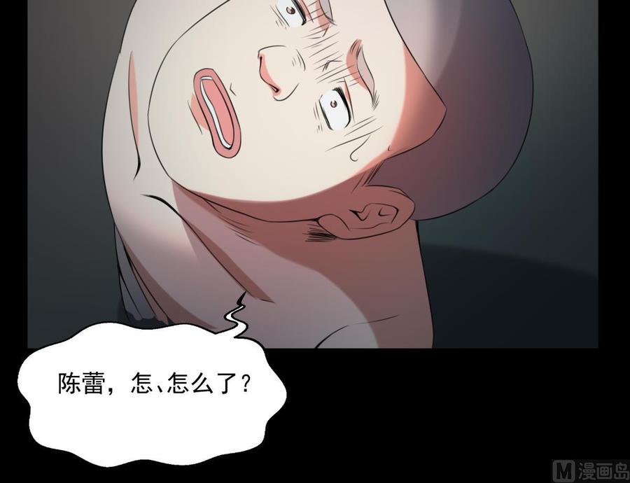 纹身师  第58话凶灵反杀 漫画图片40.jpg