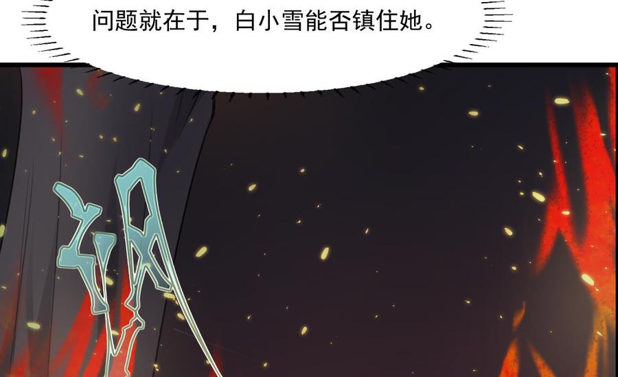 纹身师  第59话张顺之死 漫画图片32.jpg