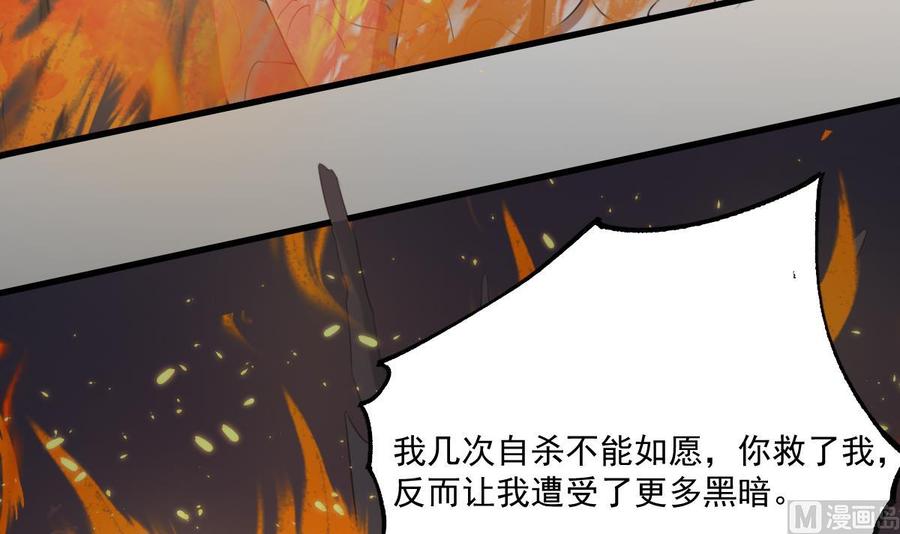 纹身师  第59话张顺之死 漫画图片4.jpg