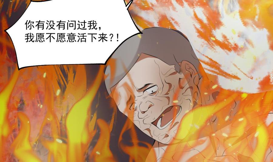 纹身师  第59话张顺之死 漫画图片6.jpg