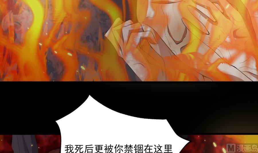 纹身师  第59话张顺之死 漫画图片7.jpg