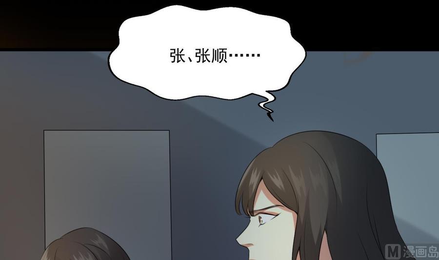 纹身师  第59话张顺之死 漫画图片19.jpg