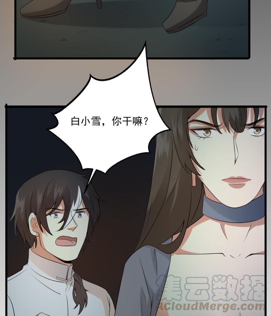 纹身师  第59话张顺之死 漫画图片21.jpg