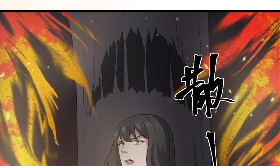 纹身师  第59话张顺之死 漫画图片23.jpg