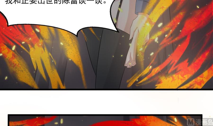 纹身师  第59话张顺之死 漫画图片25.jpg