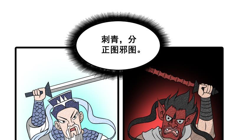 纹身师  第6话猛虎护虎图 漫画图片2.jpg