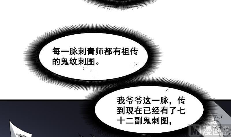 纹身师  第6话猛虎护虎图 漫画图片4.jpg