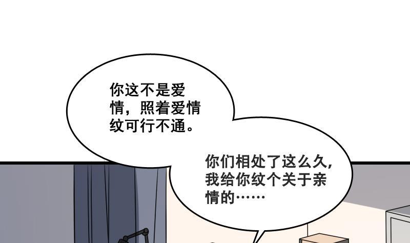 纹身师  第6话猛虎护虎图 漫画图片8.jpg