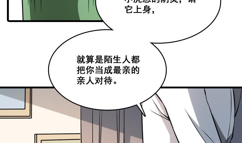 纹身师  第6话猛虎护虎图 漫画图片12.jpg