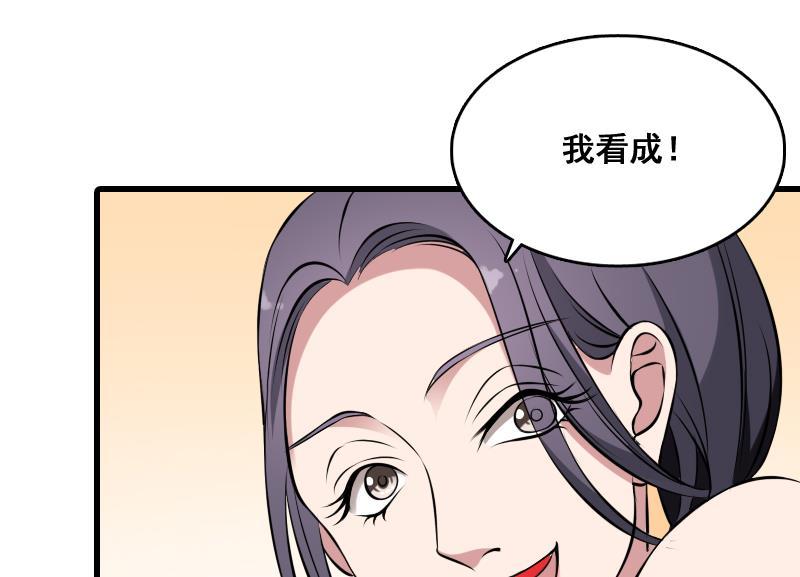 纹身师  第6话猛虎护虎图 漫画图片14.jpg