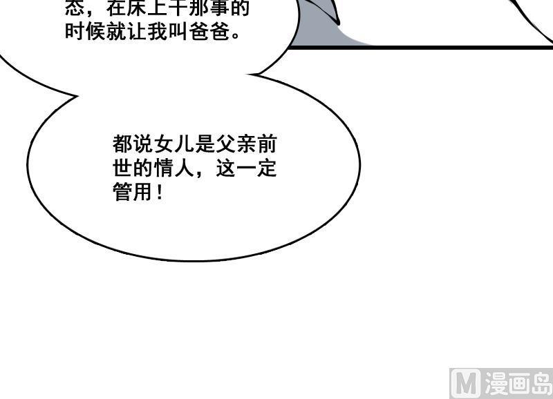 纹身师  第6话猛虎护虎图 漫画图片16.jpg