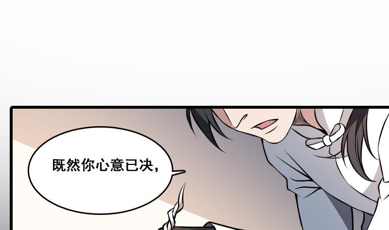 纹身师  第6话猛虎护虎图 漫画图片17.jpg