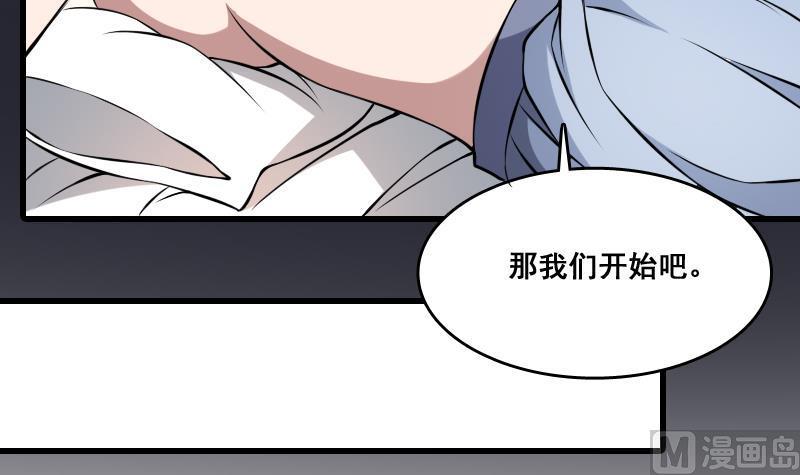 纹身师  第6话猛虎护虎图 漫画图片19.jpg