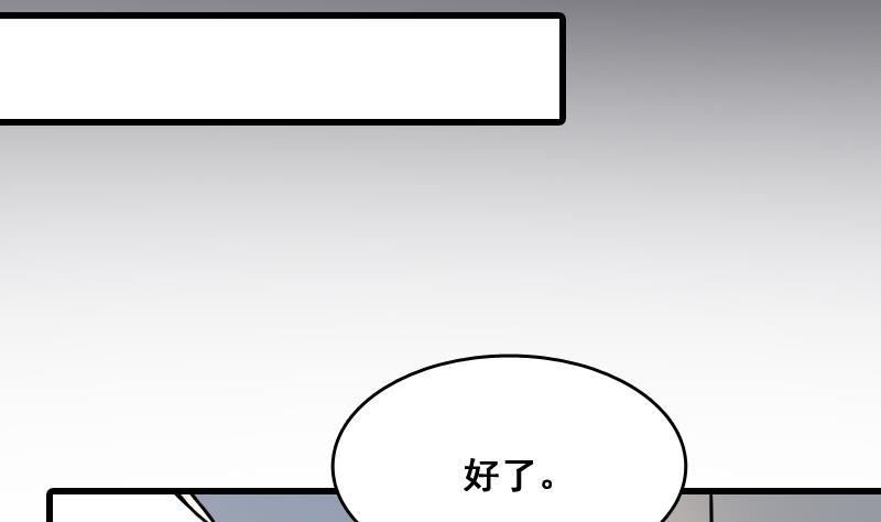 纹身师  第6话猛虎护虎图 漫画图片20.jpg