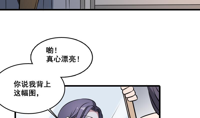 纹身师  第6话猛虎护虎图 漫画图片24.jpg