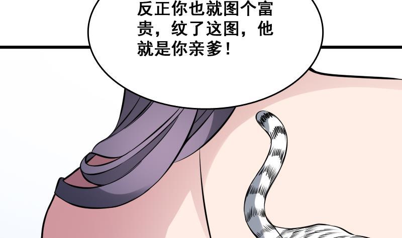 纹身师  第6话猛虎护虎图 漫画图片27.jpg