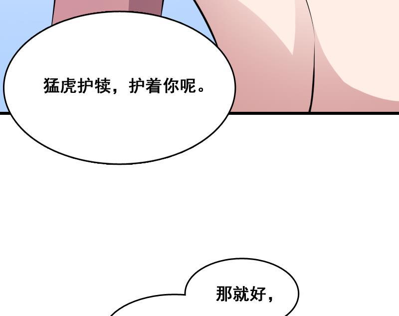 纹身师  第6话猛虎护虎图 漫画图片29.jpg