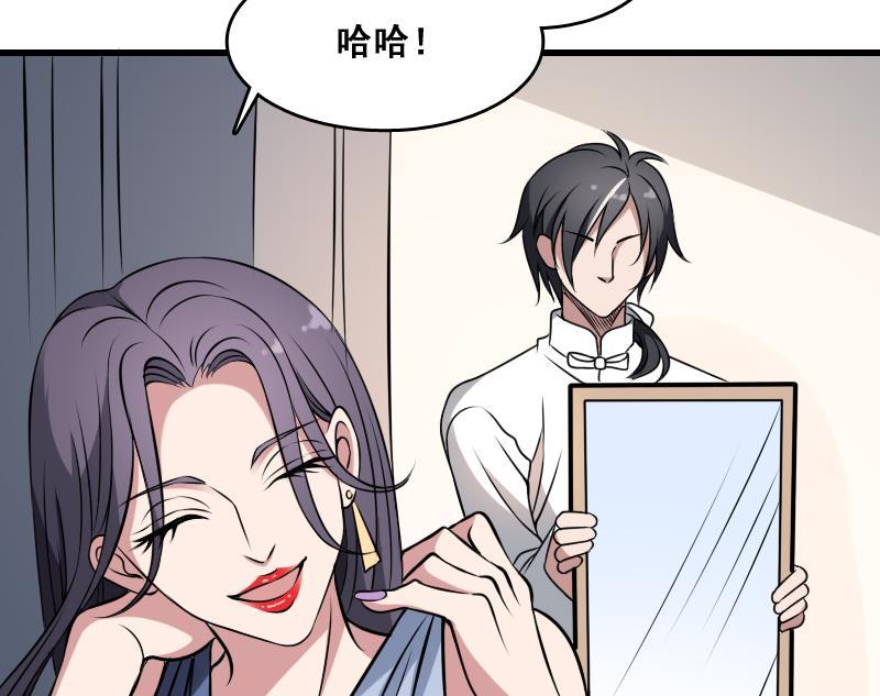 纹身师  第6话猛虎护虎图 漫画图片30.jpg