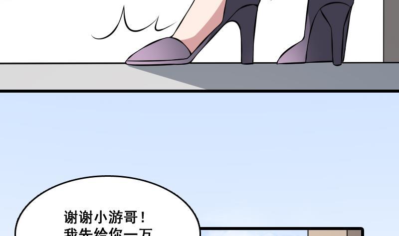 纹身师  第6话猛虎护虎图 漫画图片33.jpg