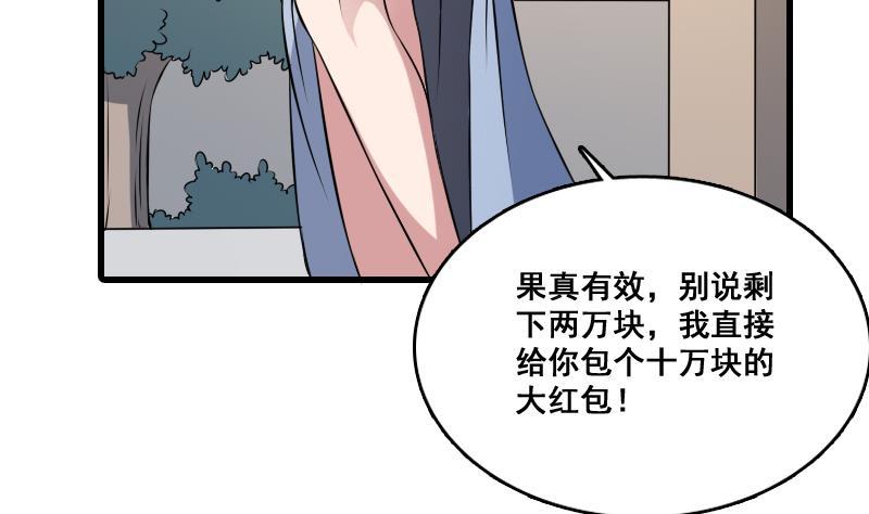 纹身师  第6话猛虎护虎图 漫画图片36.jpg