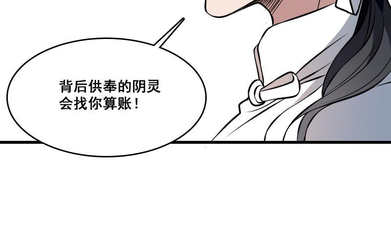 纹身师  第6话猛虎护虎图 漫画图片39.jpg