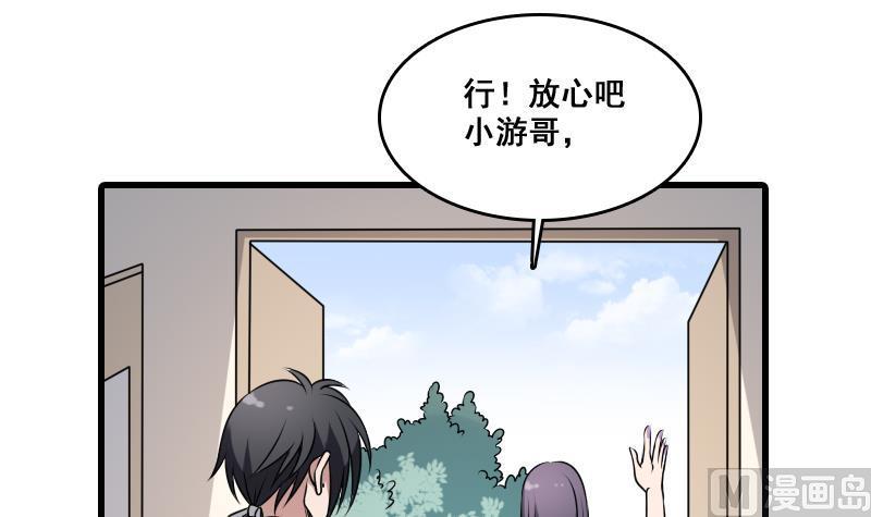 纹身师  第6话猛虎护虎图 漫画图片40.jpg