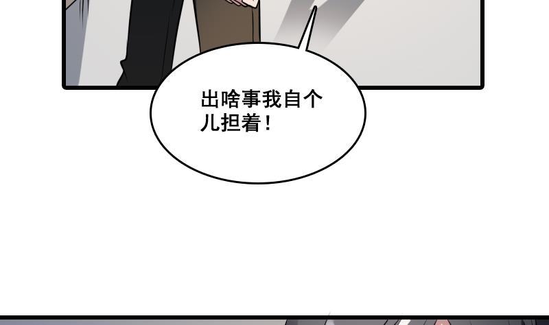 纹身师  第6话猛虎护虎图 漫画图片42.jpg