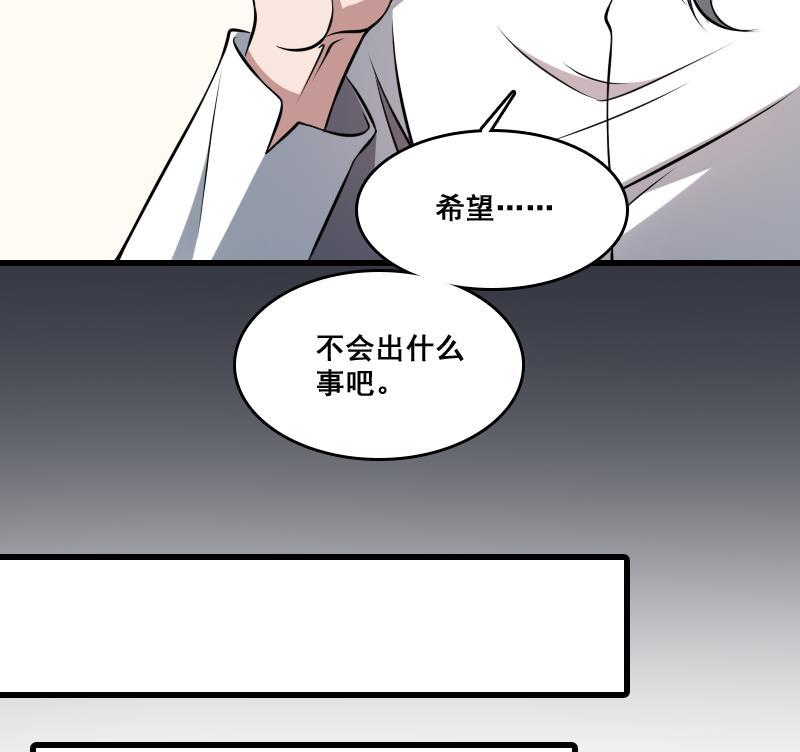 纹身师  第6话猛虎护虎图 漫画图片44.jpg