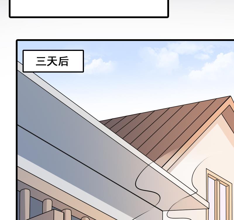 纹身师  第6话猛虎护虎图 漫画图片45.jpg