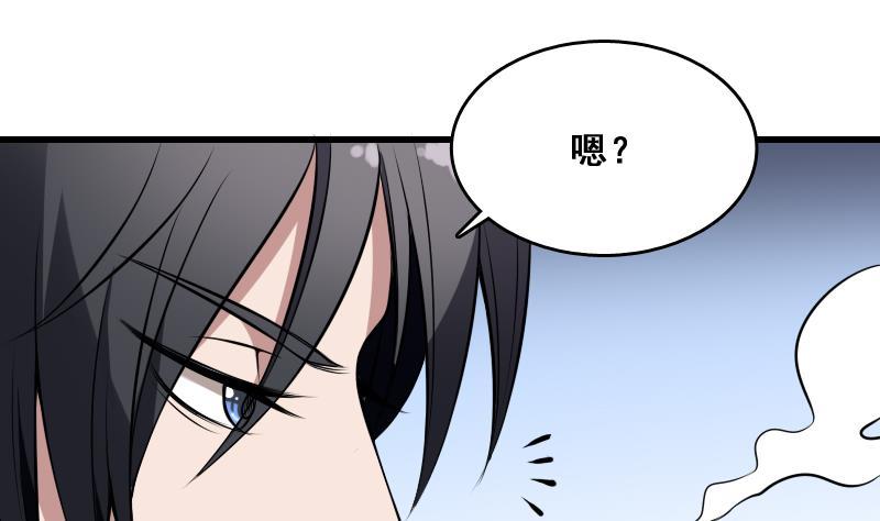 纹身师  第6话猛虎护虎图 漫画图片47.jpg