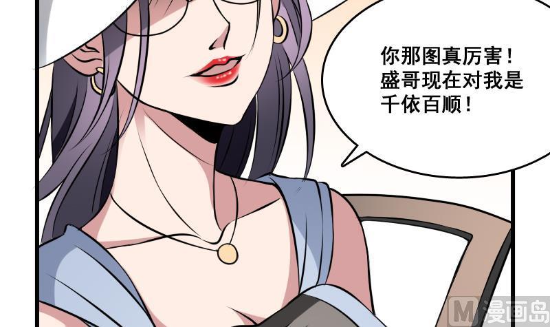 纹身师  第6话猛虎护虎图 漫画图片52.jpg