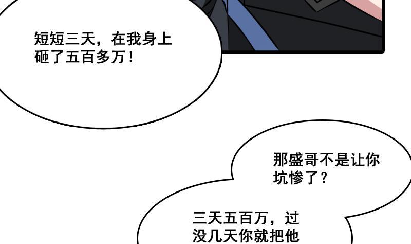 纹身师  第6话猛虎护虎图 漫画图片54.jpg