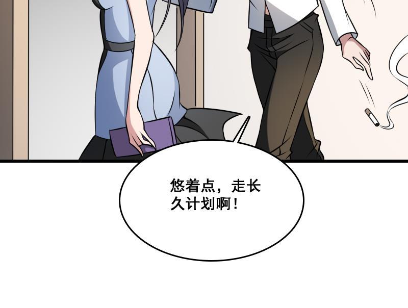 纹身师  第6话猛虎护虎图 漫画图片56.jpg