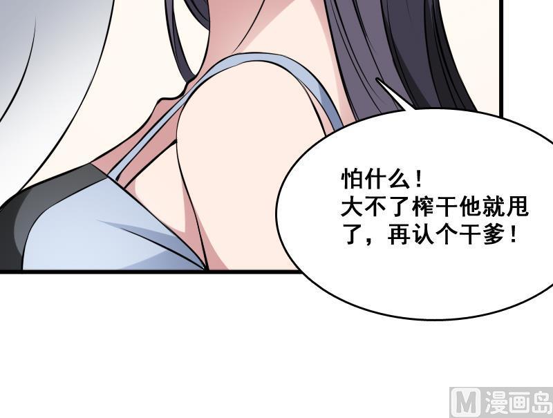 纹身师  第6话猛虎护虎图 漫画图片58.jpg