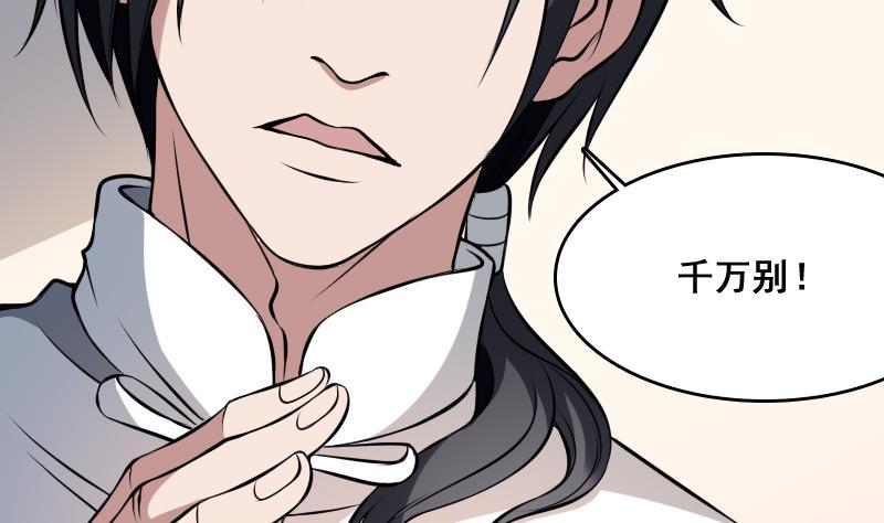 纹身师  第6话猛虎护虎图 漫画图片60.jpg