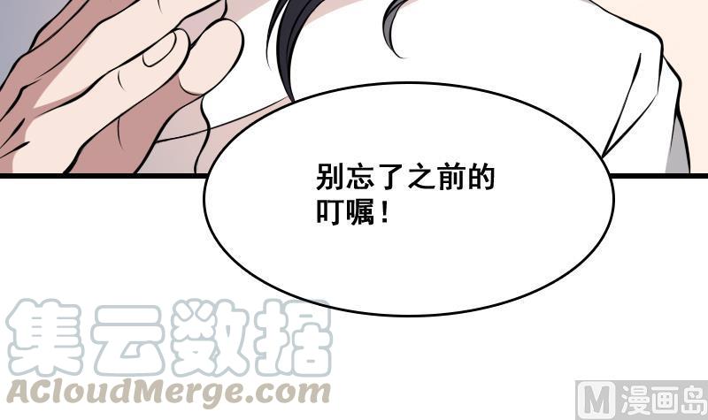 纹身师  第6话猛虎护虎图 漫画图片61.jpg