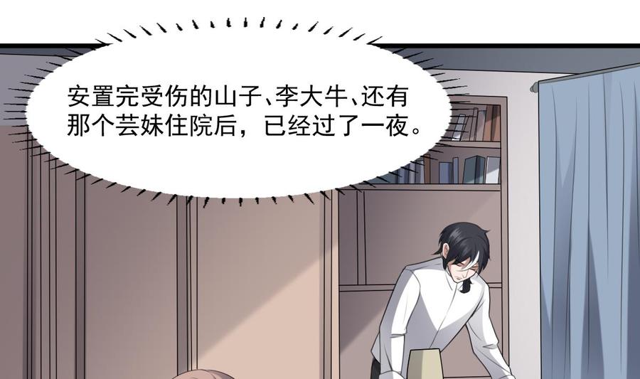 纹身师  第60话吃脑的小女孩 漫画图片2.jpg