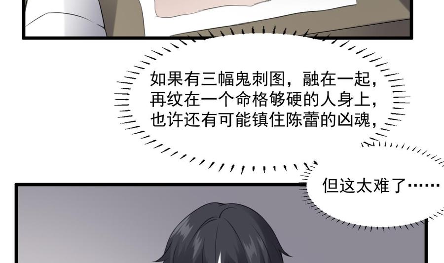 纹身师  第60话吃脑的小女孩 漫画图片6.jpg