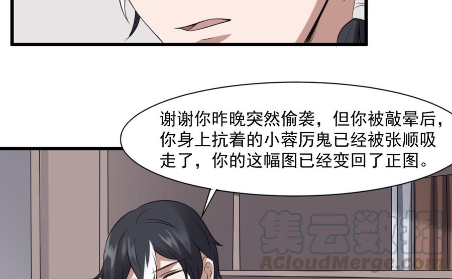 纹身师  第60话吃脑的小女孩 漫画图片11.jpg