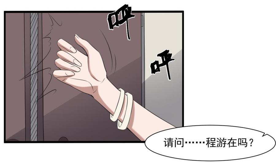 纹身师  第60话吃脑的小女孩 漫画图片14.jpg