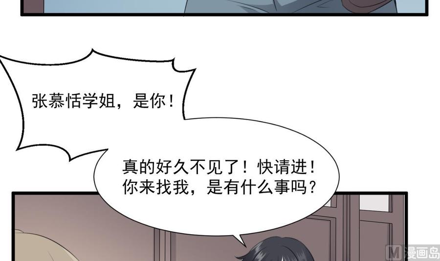 韩漫《纹身师》第60話吃腦的小女孩 全集在线阅读 19