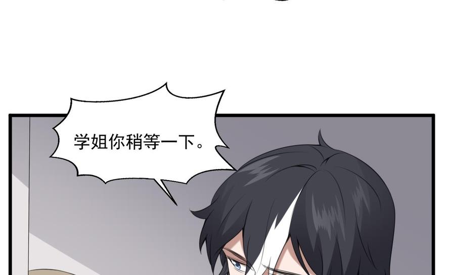 纹身师  第60话吃脑的小女孩 漫画图片24.jpg