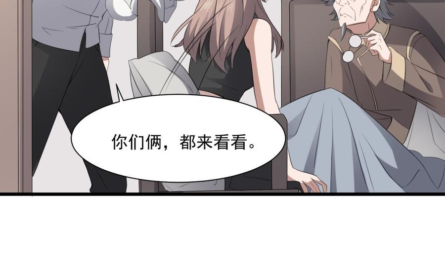 纹身师  第60话吃脑的小女孩 漫画图片27.jpg