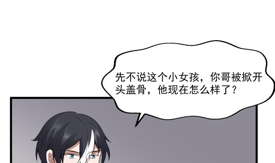 纹身师  第61话闭眼看世界 漫画图片6.jpg